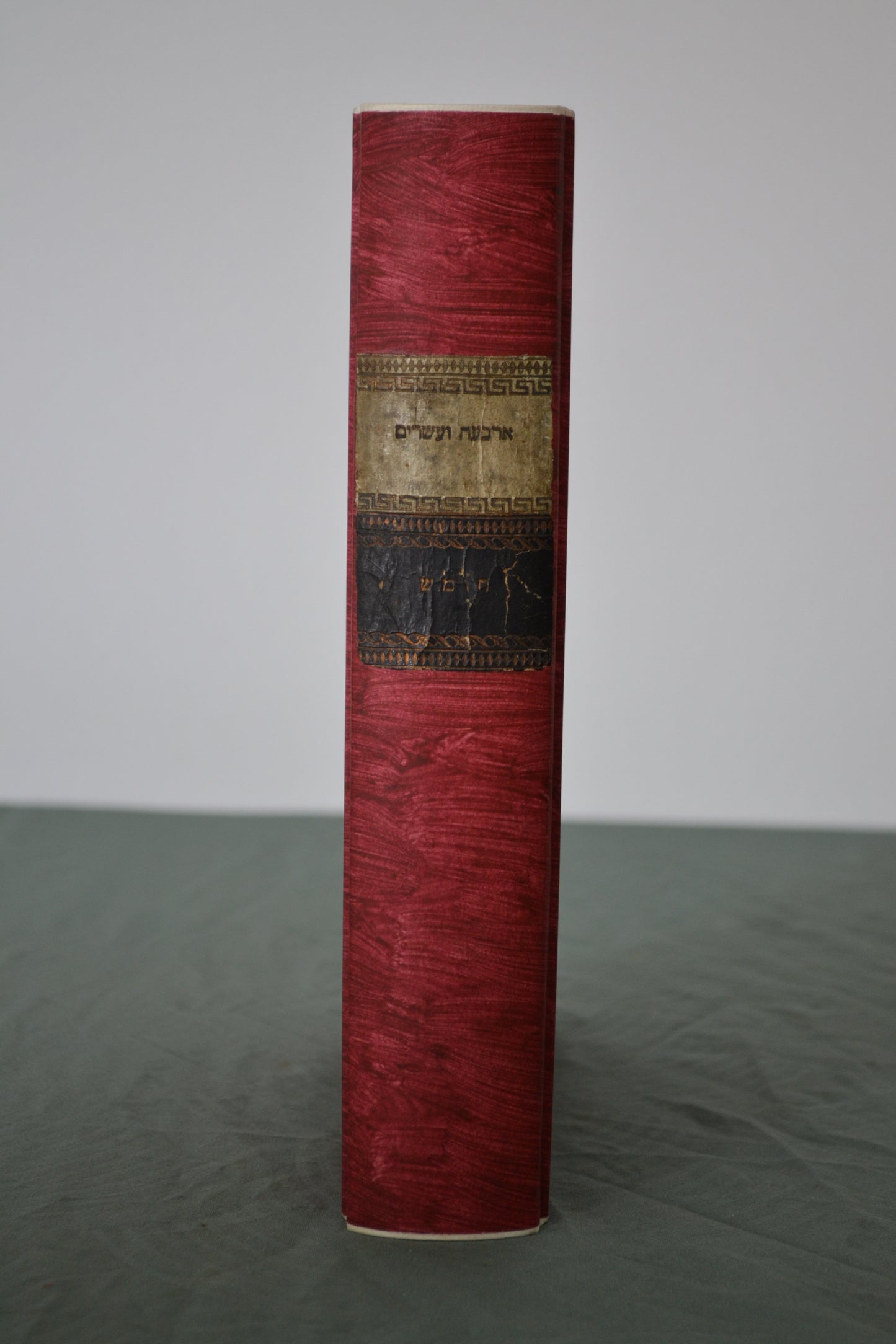 "Arba'ah ve-Esrim" (Die vierundzwanzig Bücher) - 1813