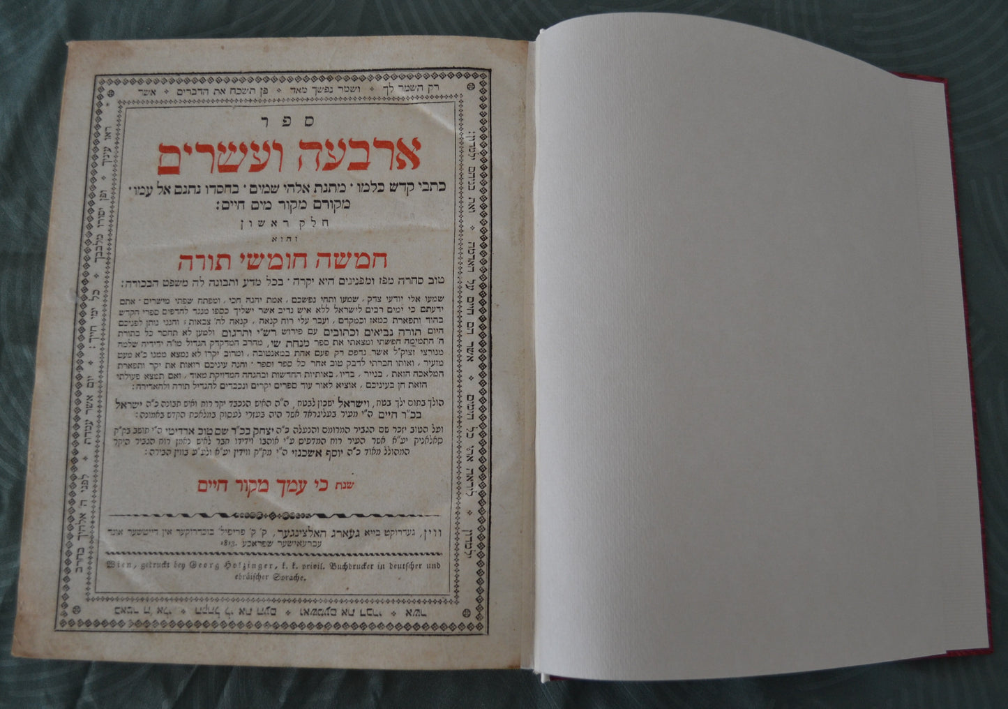 "Arba'ah ve-Esrim" (Die vierundzwanzig Bücher) - 1813