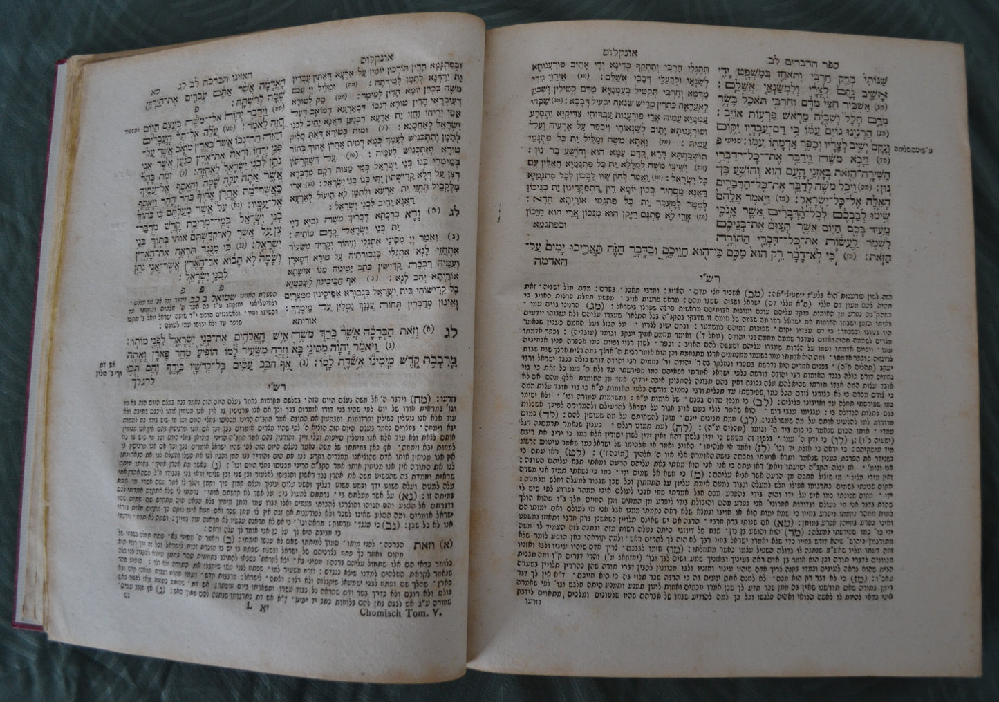 "Arba'ah ve-Esrim" (Die vierundzwanzig Bücher) - 1813