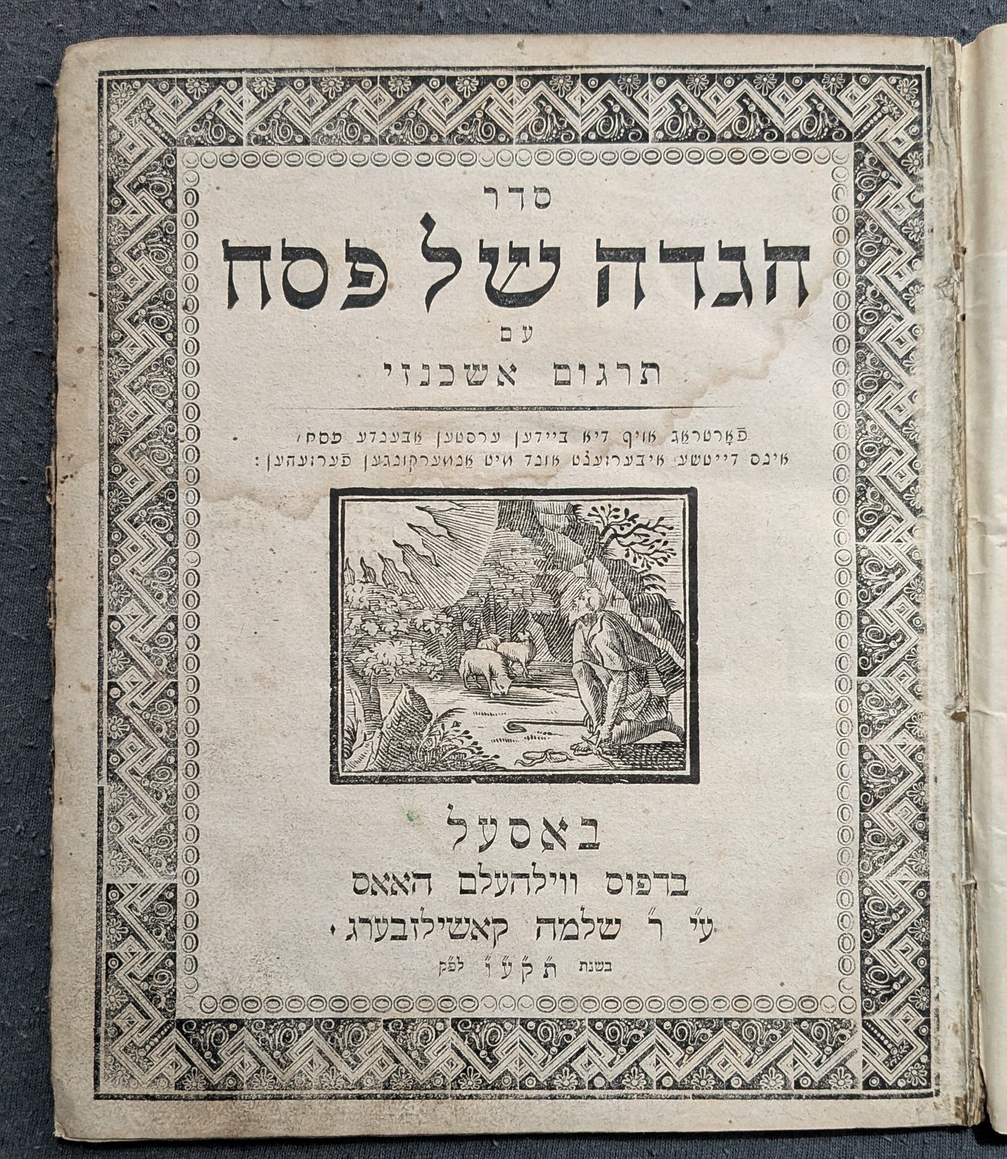 Seder Haggadah shel Pesach im Targum Ashkenaz. - Erstausgabe - 1816
