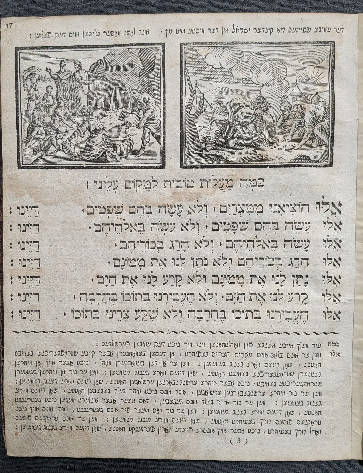 Seder Haggadah shel Pesach im Targum Ashkenaz. - Erstausgabe - 1816